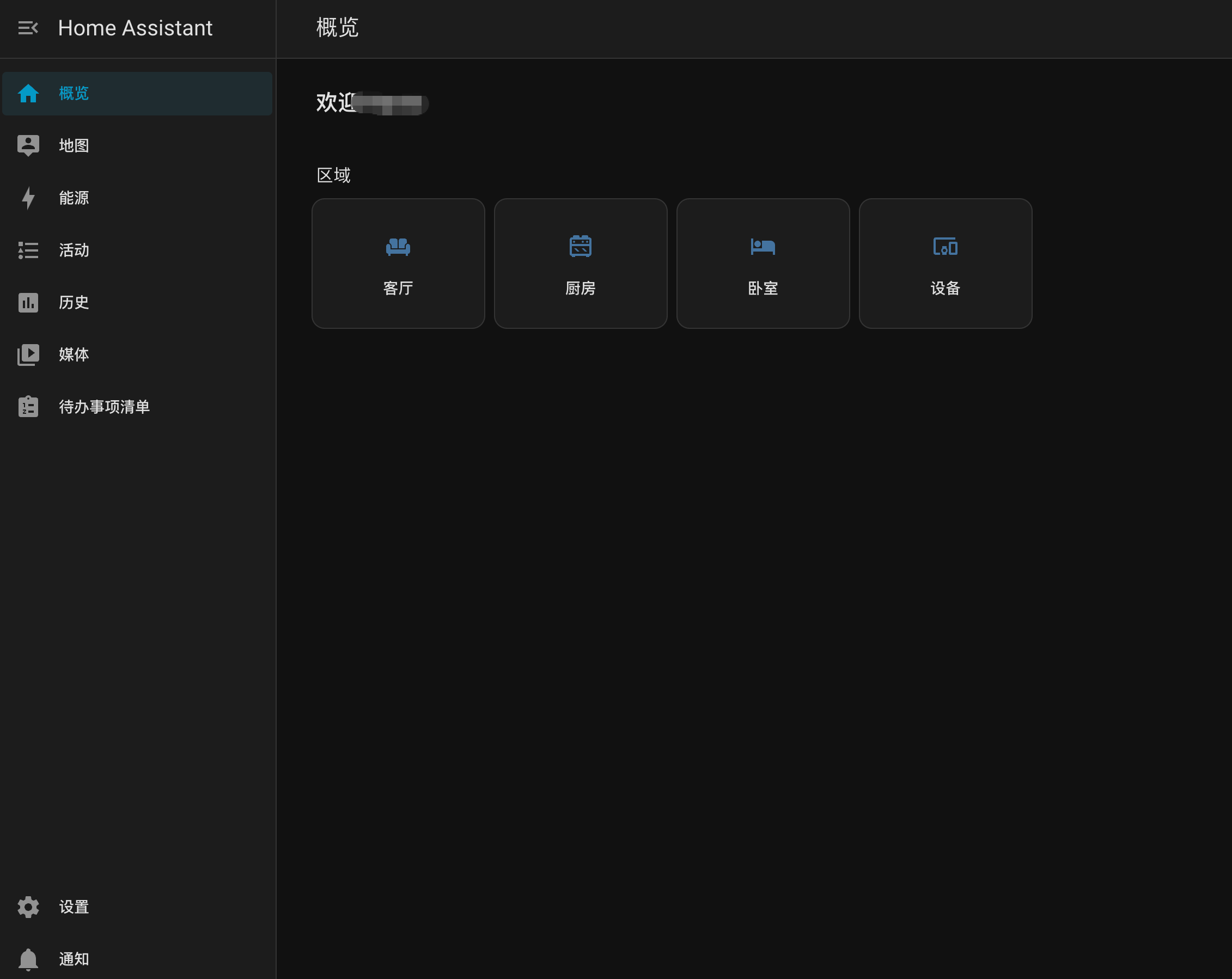 瓦力方程UPS对接HomeAssistant