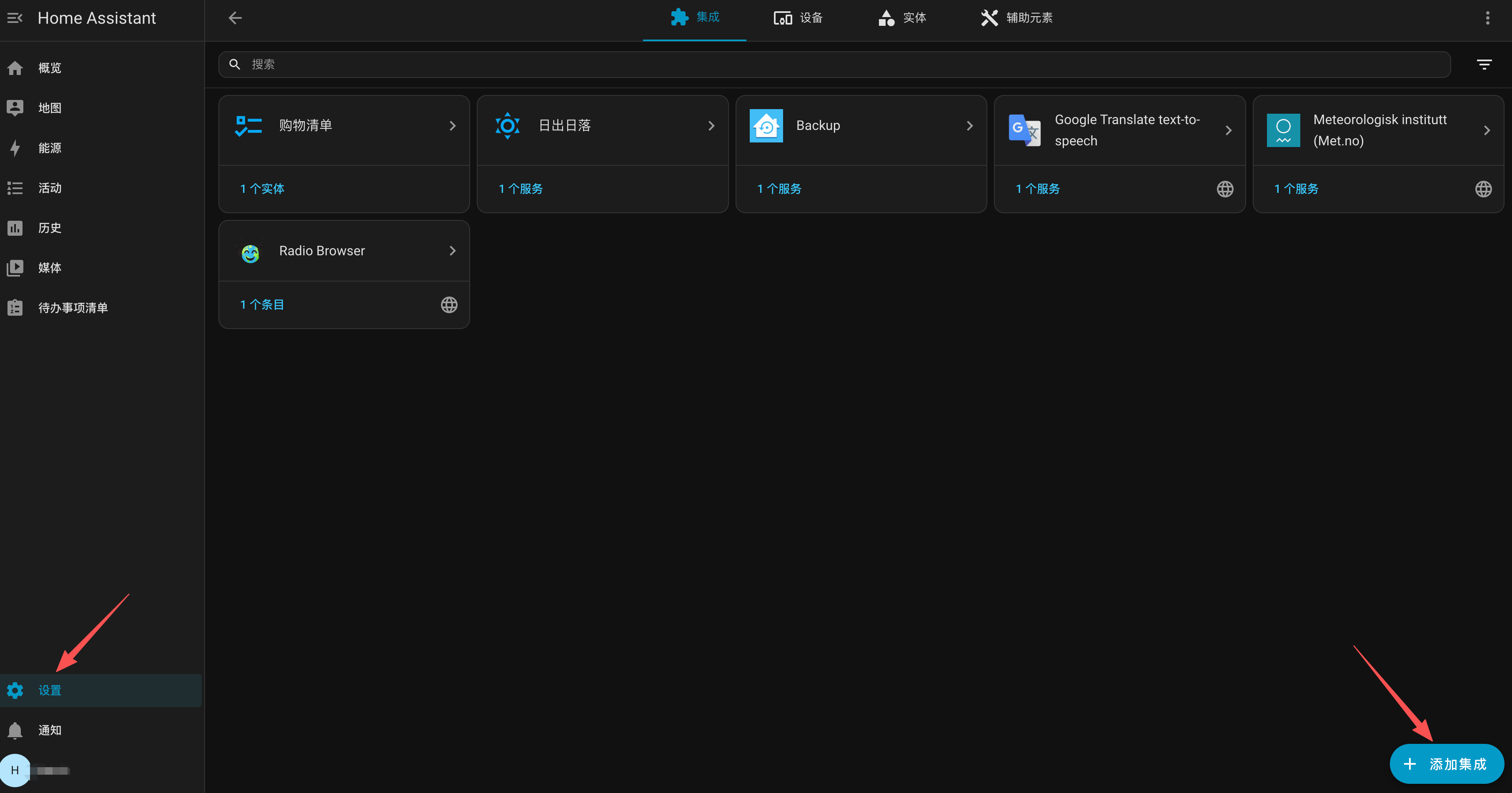 瓦力方程UPS对接HomeAssistant