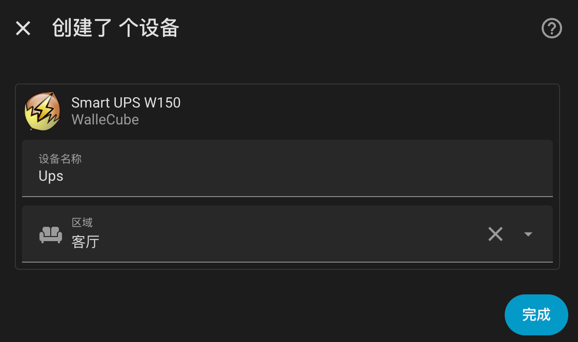 瓦力方程UPS对接HomeAssistant