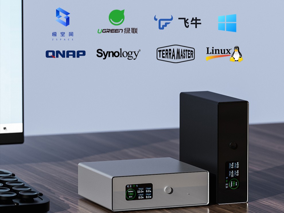 NAS适配 · 广泛兼容