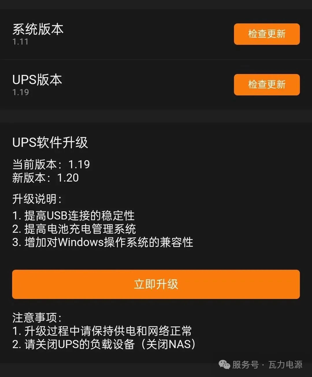 电源适配器配置